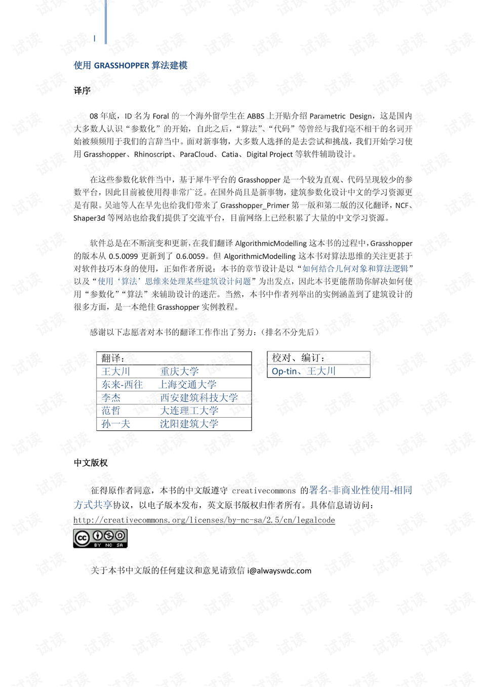 4949最快开奖资料4949，数据化决策分析_程序版3.40.330