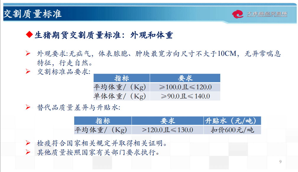 新澳天天开奖资料大全，统计信息解析说明_经典版3.40.918