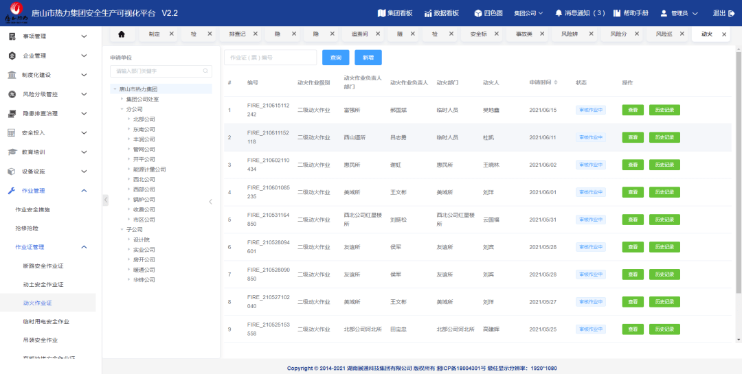 2024年澳门的资料热，快速问题处理_安全版3.40.198