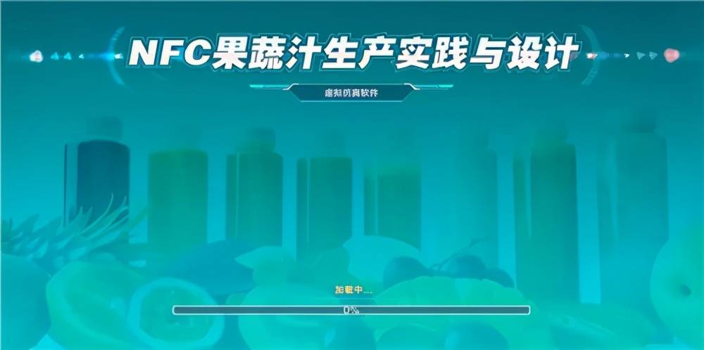 2024新奥正版资料免费提供，全面实施策略设计_酷炫版3.40.655