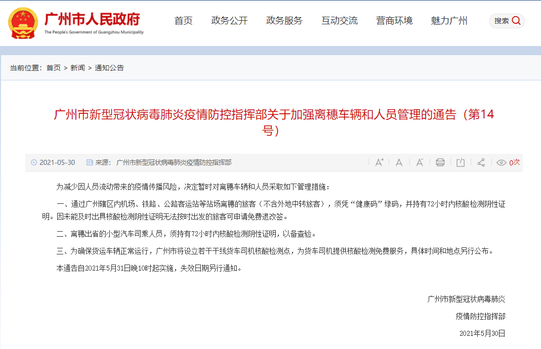 2O24年澳门今晚开码料，实地验证实施_先锋实践版3.40.418