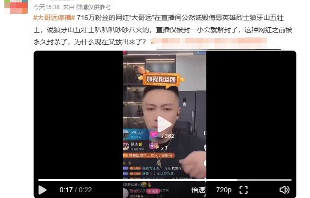 千万粉丝网红被举报“虐狗”暂时停播