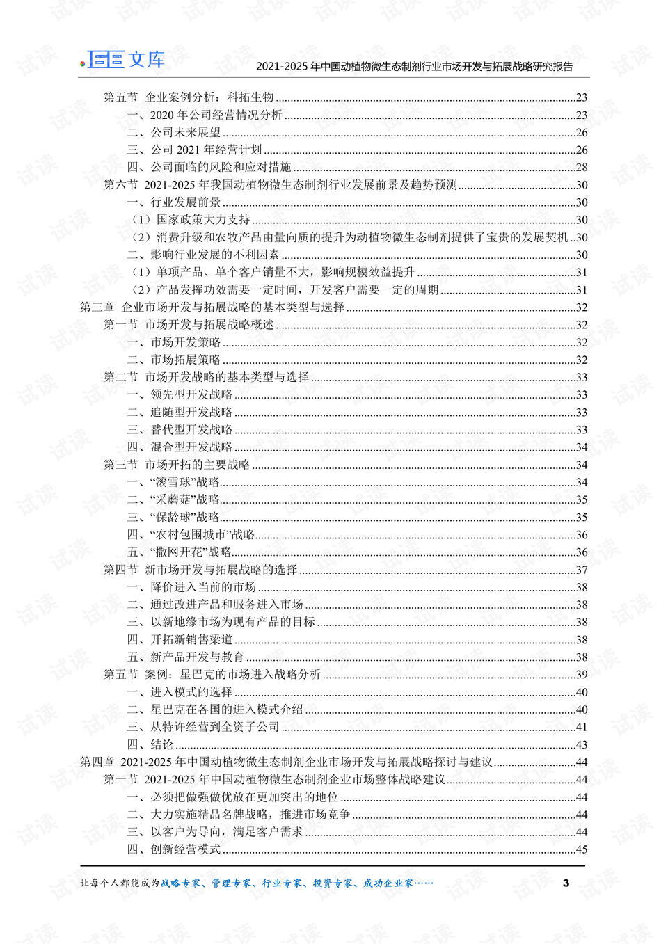 新澳门六开奖结果2024开奖记录,担保计划执行法策略_生态版9.14.697