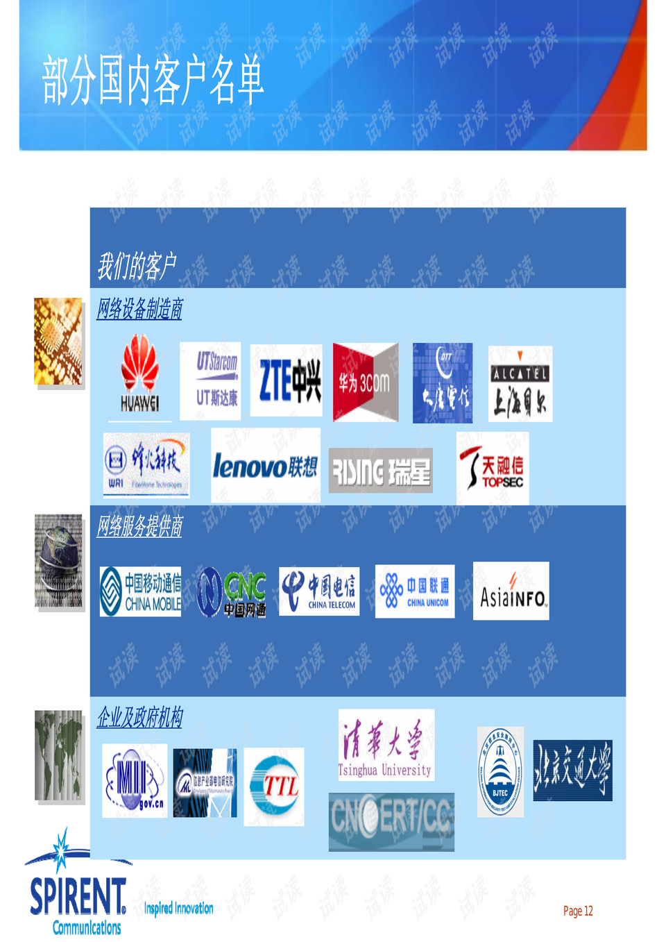 2024年新奥正版资料免费大全，战略性实施方案优化_VIP84.84.69