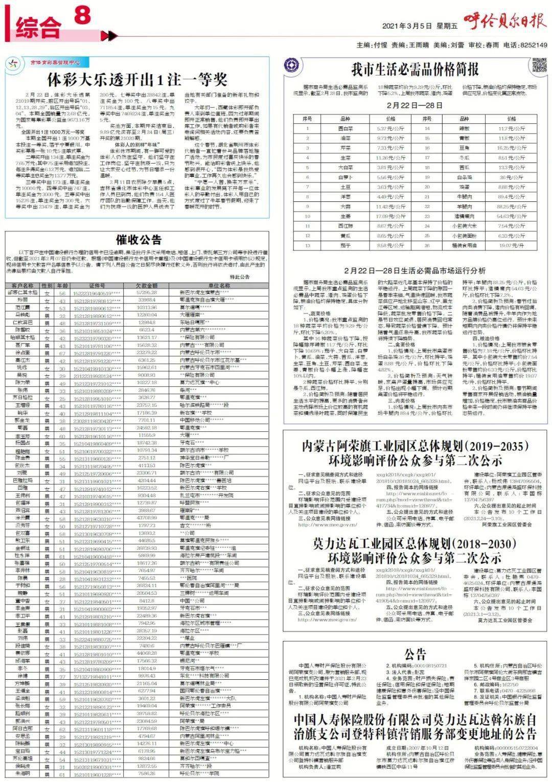 新奥门特免费资料大全今天的图片,实际确凿数据解析统计_数字版9.14.728