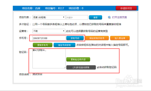 2024新澳资料免费大全,实地验证实施_多媒体版9.14.435