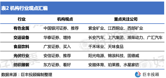 2024新奥天天免费资料,实地数据评估分析_稳定版9.14.218