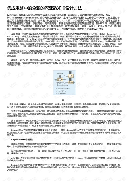 新奥精准免费资料提供,安全设计解析说明法_触感版9.14.159