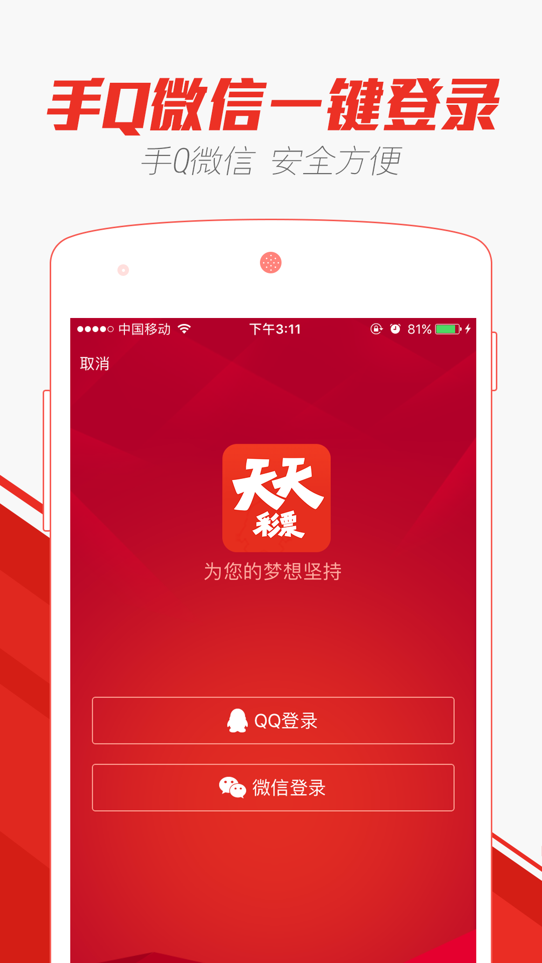 澳门天天开彩期期精准，实地数据验证实施_ios62.9.58