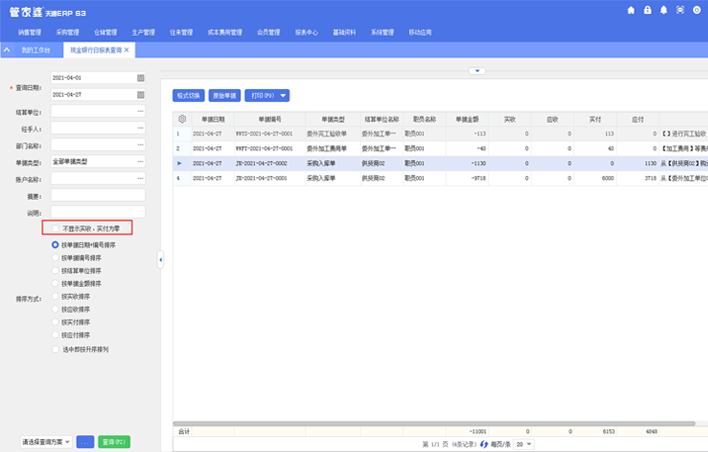 管家婆最准免费资料大全,数据驱动方案_授权版9.14.816