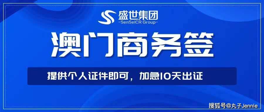 澳门开奖结果+开奖记录表013,动态解读分析_商务版9.14.759