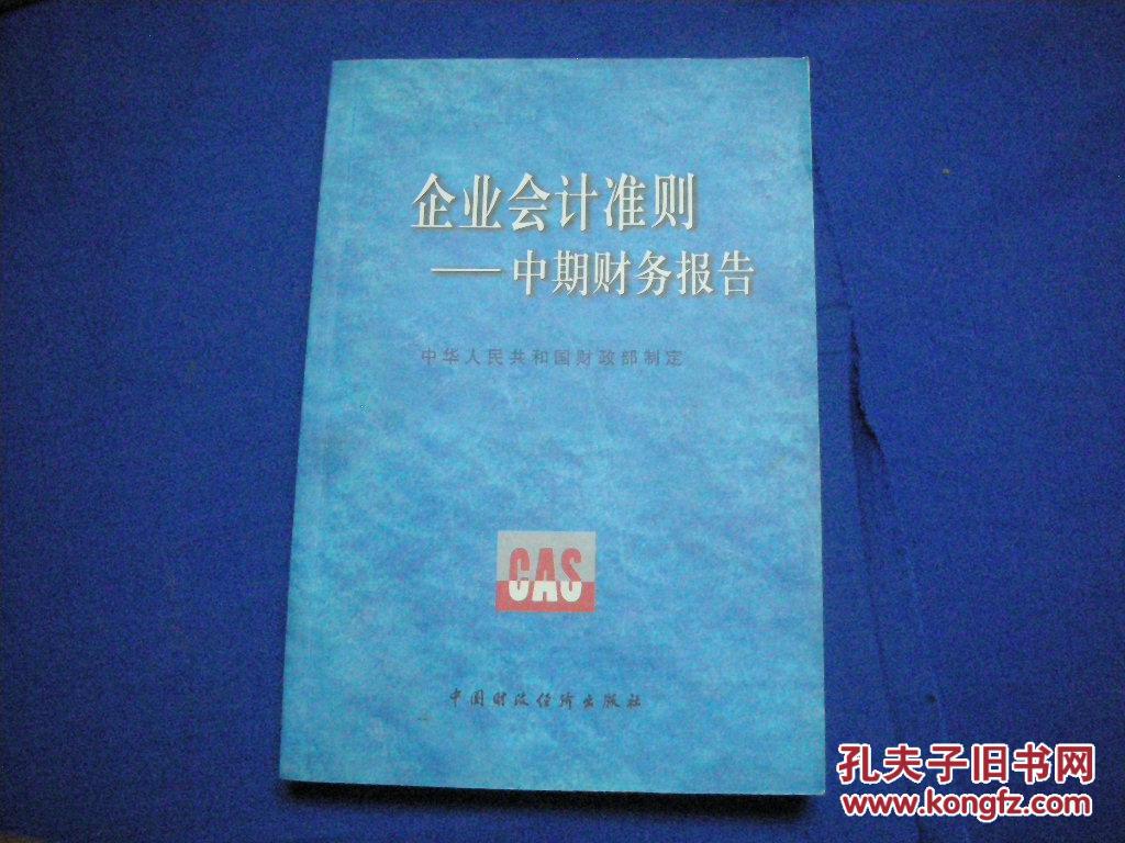 揭秘最新版企业会计准则，三大要点解读与实施指南（附详细解读）