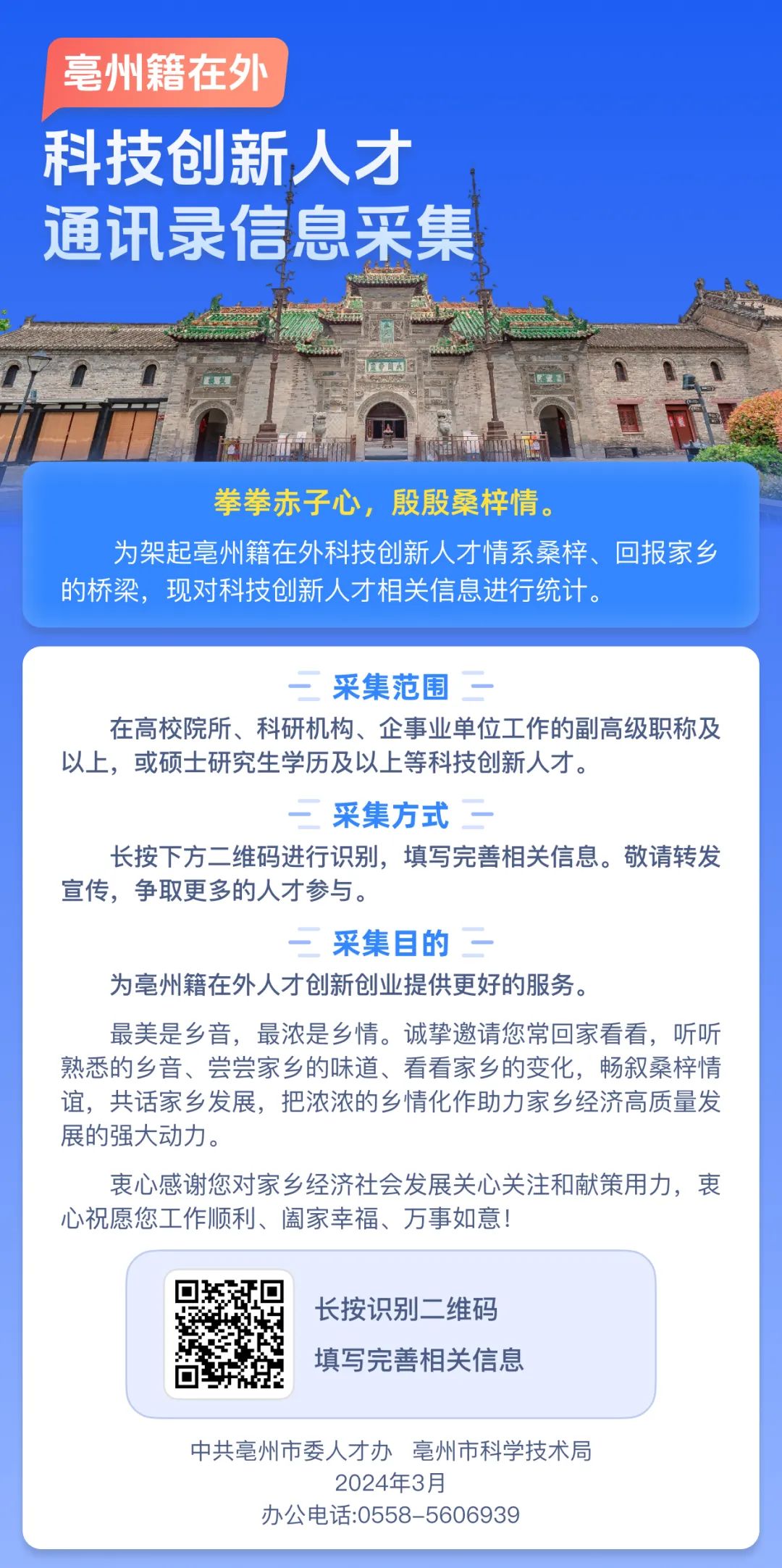 湖南人才网最新招聘信息下的职场机遇与挑战（11月1日更新）