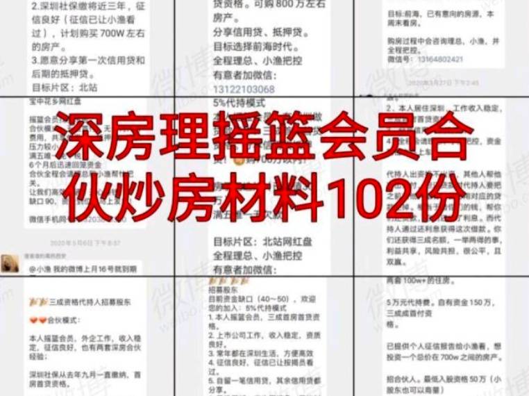 新澳好彩免费资料查询2024期_深圳前海最新图片,新澳好彩与深圳前海，全局性策略下的进步与探索