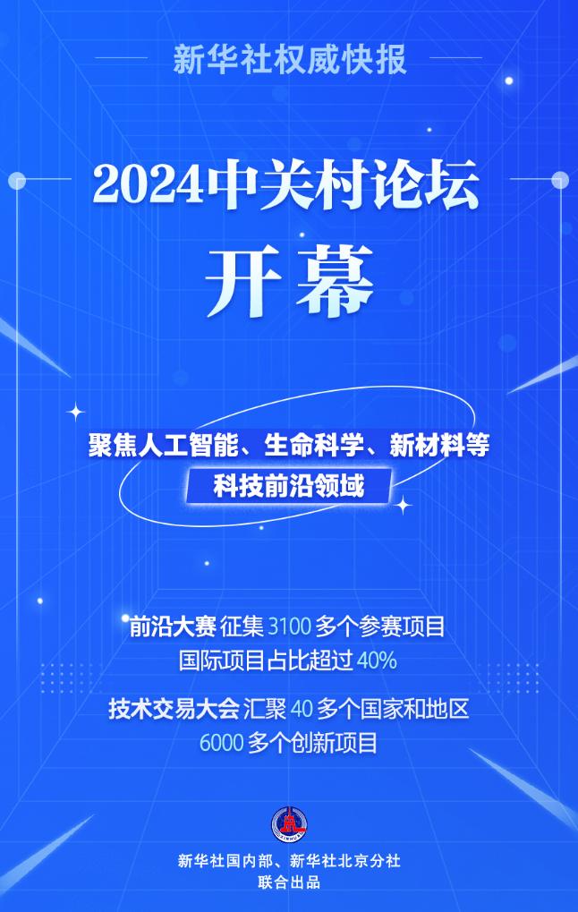 2024澳门开奖结果_厘米学院最新章节,探索未来之门，澳门开奖、厘米学院与全面数据应用实施