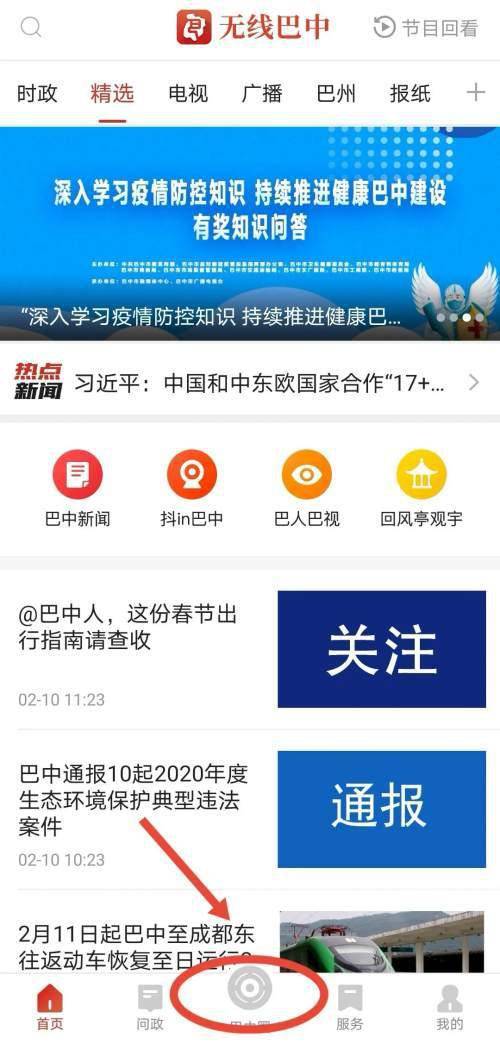 2024新奥历史开奖记录app_夫妻档案馆最新信息,探索未来科技，新奥历史开奖记录app与夫妻档案馆的最新信息与安全解析