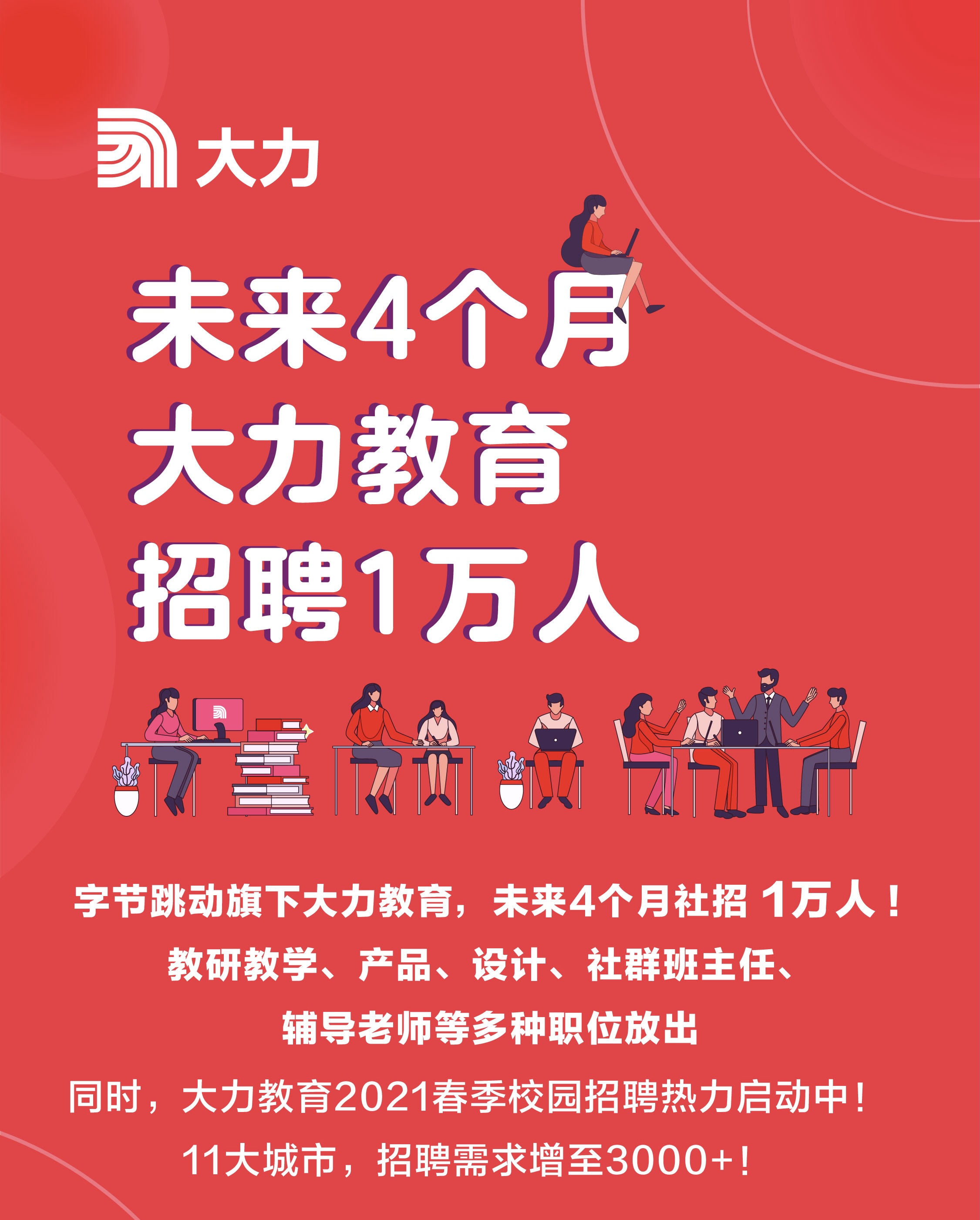 2024年天天彩免费资料_长安韦曲最新招聘信息,探索未来，2024年天天彩资料、长安韦曲招聘信息与全面执行计划背后的故事