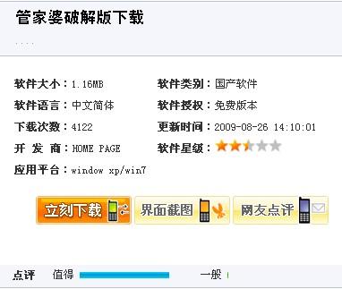 2004年管家婆资料大全_鬼谷医仙 林煜最新,揭秘时光密码，2004年管家婆资料大全与隐私政策背后的故事