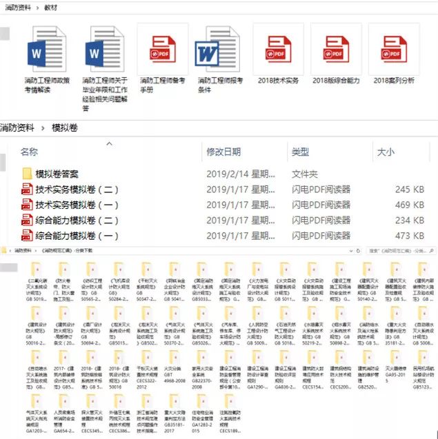 正版资料