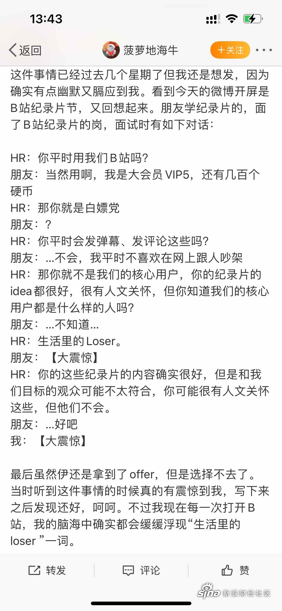 2024新澳兔费资料琴棋_叶君临小说最新章节,探索未知领域，新澳兔费资料琴棋的魅力与叶君临小说的奇幻之旅