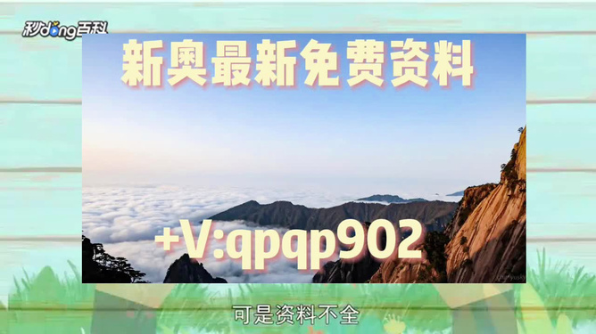 新澳2024年精准资料期期_运城招聘网最新招聘信息网,探索未来，新澳2024年精准资料与运城招聘的最新动态——标准化实施程序分析与计费模型解读