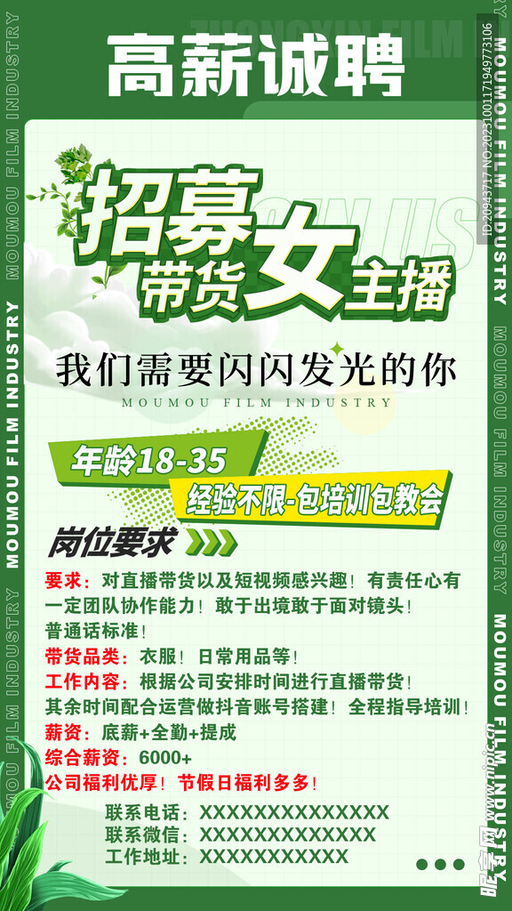 伊犁绿河谷最新招聘信息出炉，引领时代风潮，11月2日盛大发布！