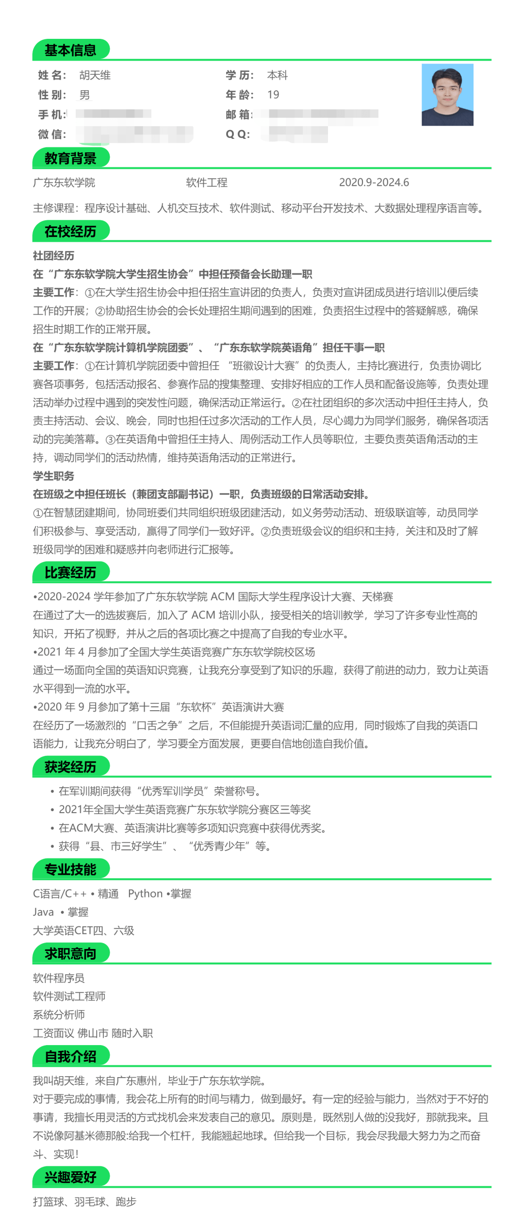 揭秘郑栅洁，最新简历消息与成长轨迹（涉政内容需谨慎对待）