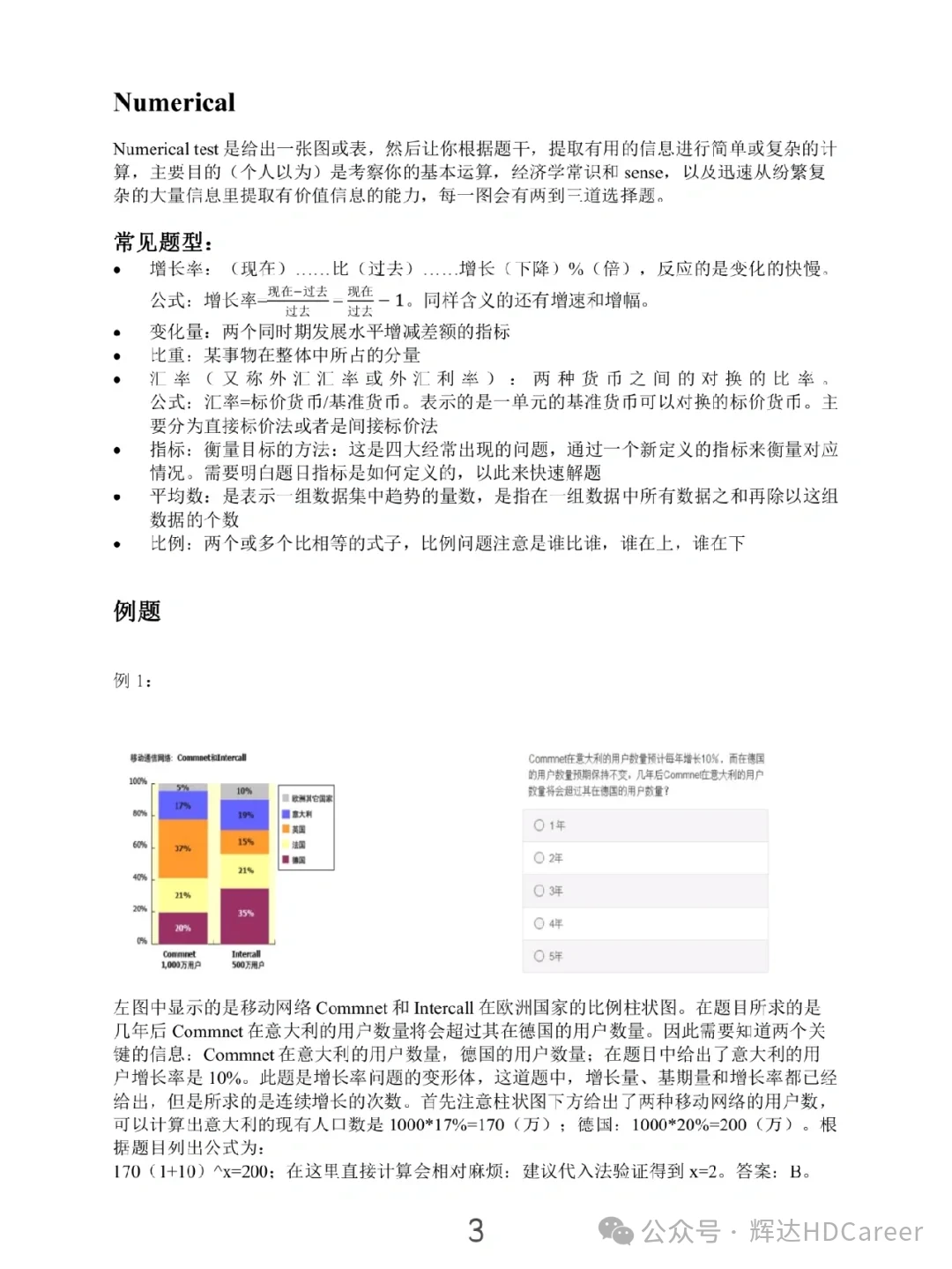 新澳精选资料免费提供开,质量解析解答解释策略_试点型69.787