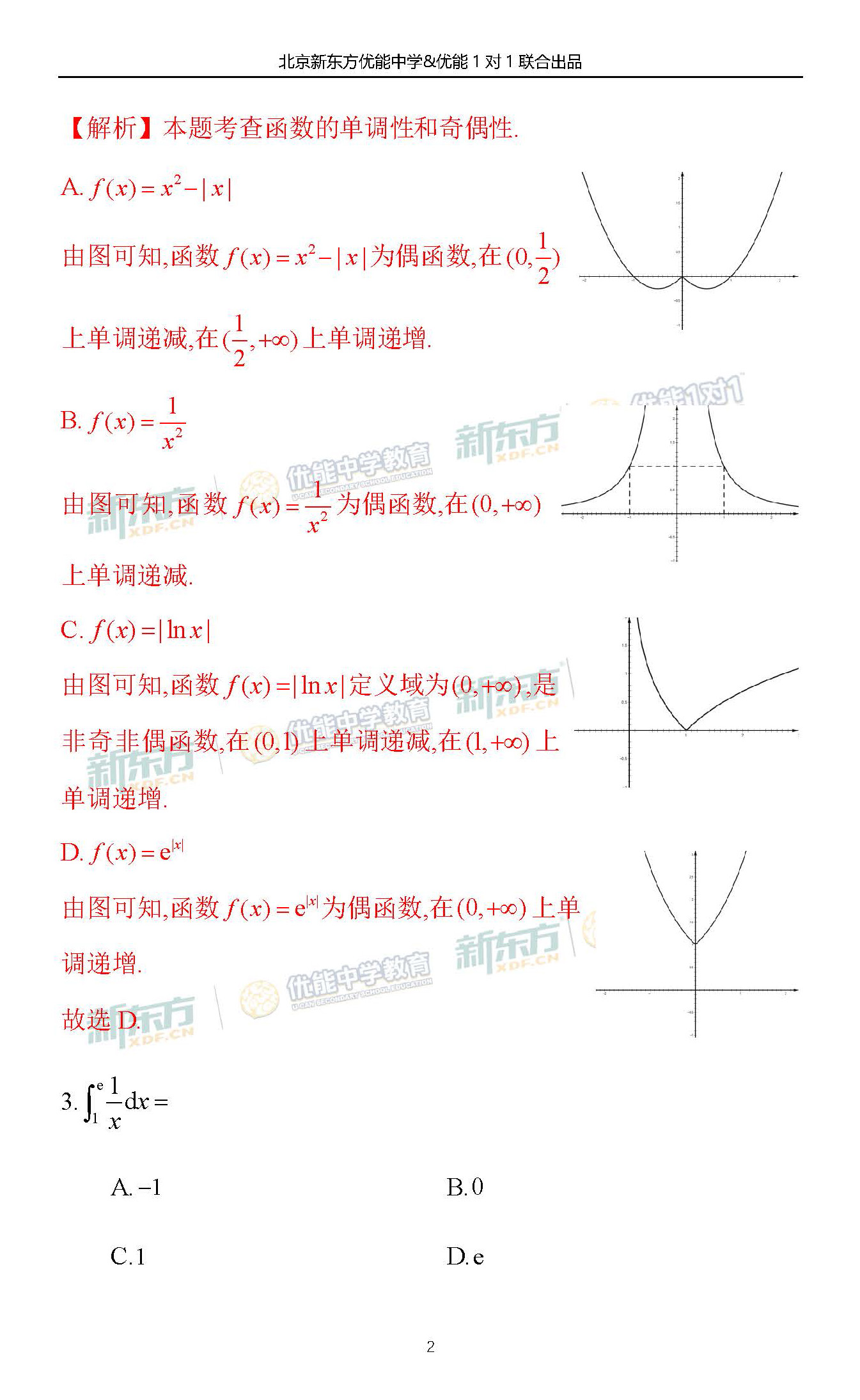 澳门开奖结果+开奖记录表013,性状解答解释落实_亲和版0.002