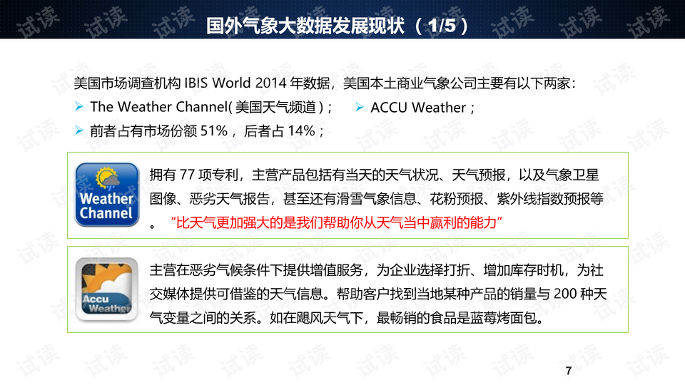 一码一肖100%中用户评价,灵活策略适配探讨_实验品13.497