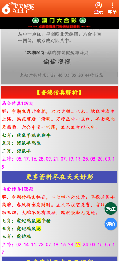 二四六天天彩资料大全网,时间解答解释落实_76.602