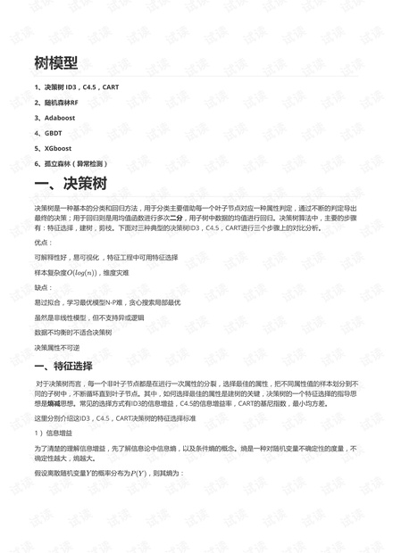 新澳准资料免费提供,可持解答解释落实_入门款56.112