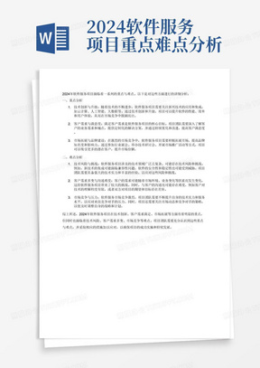 2024新澳正版免费资料,卓越解答解释执行_半成制23.378