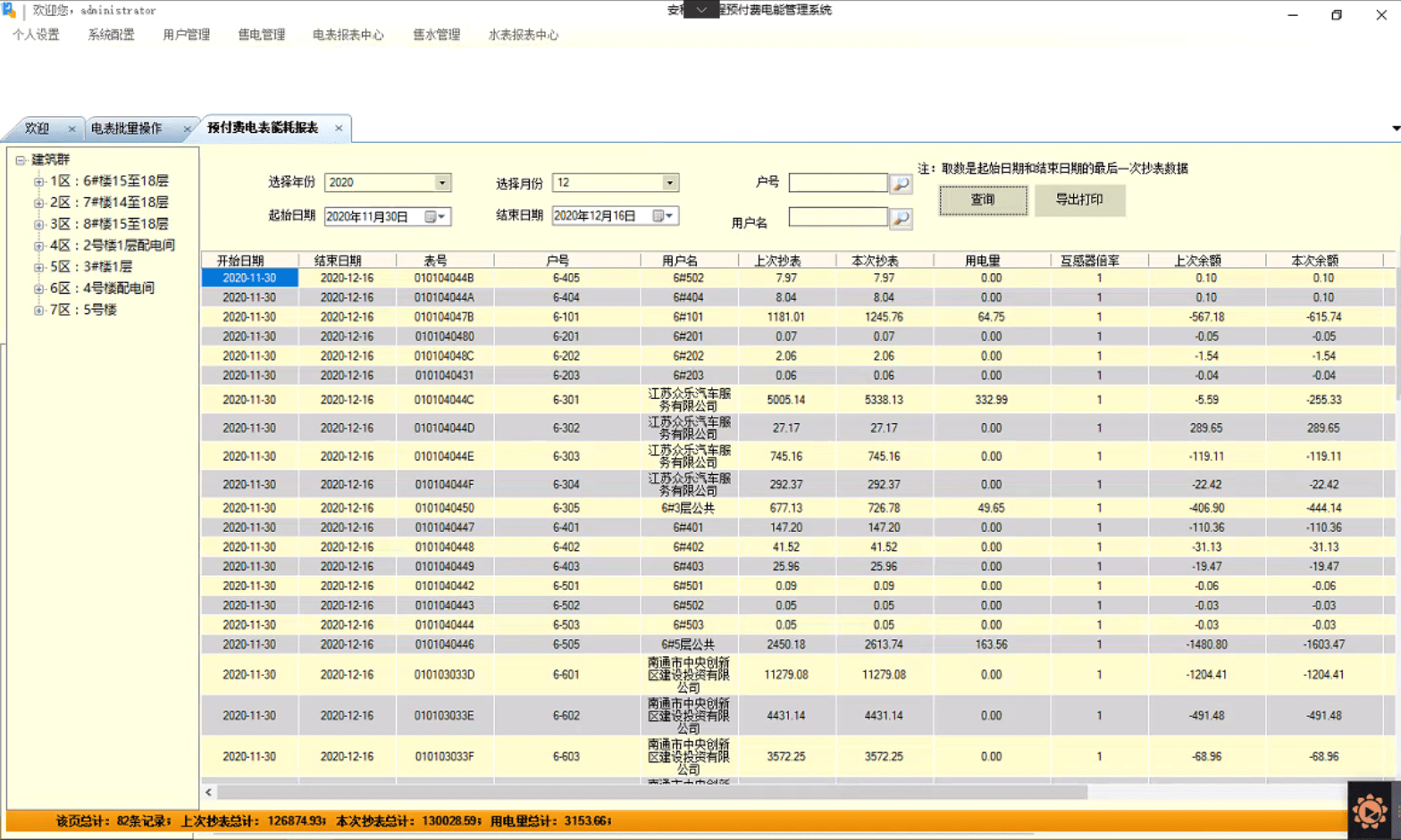 2024澳门彩天天开奖结果,数据导向设计方案_免费版27.079