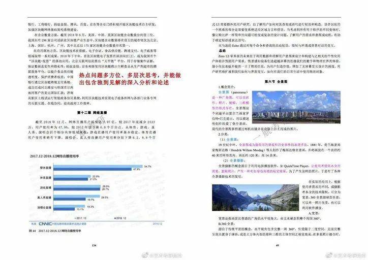 2024年11月 第2485页