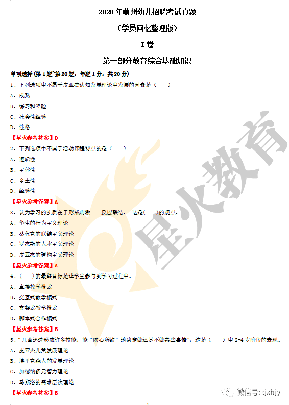 一码一肖100准吗今晚一定中奖,创新研究解答说明_回忆版3.268