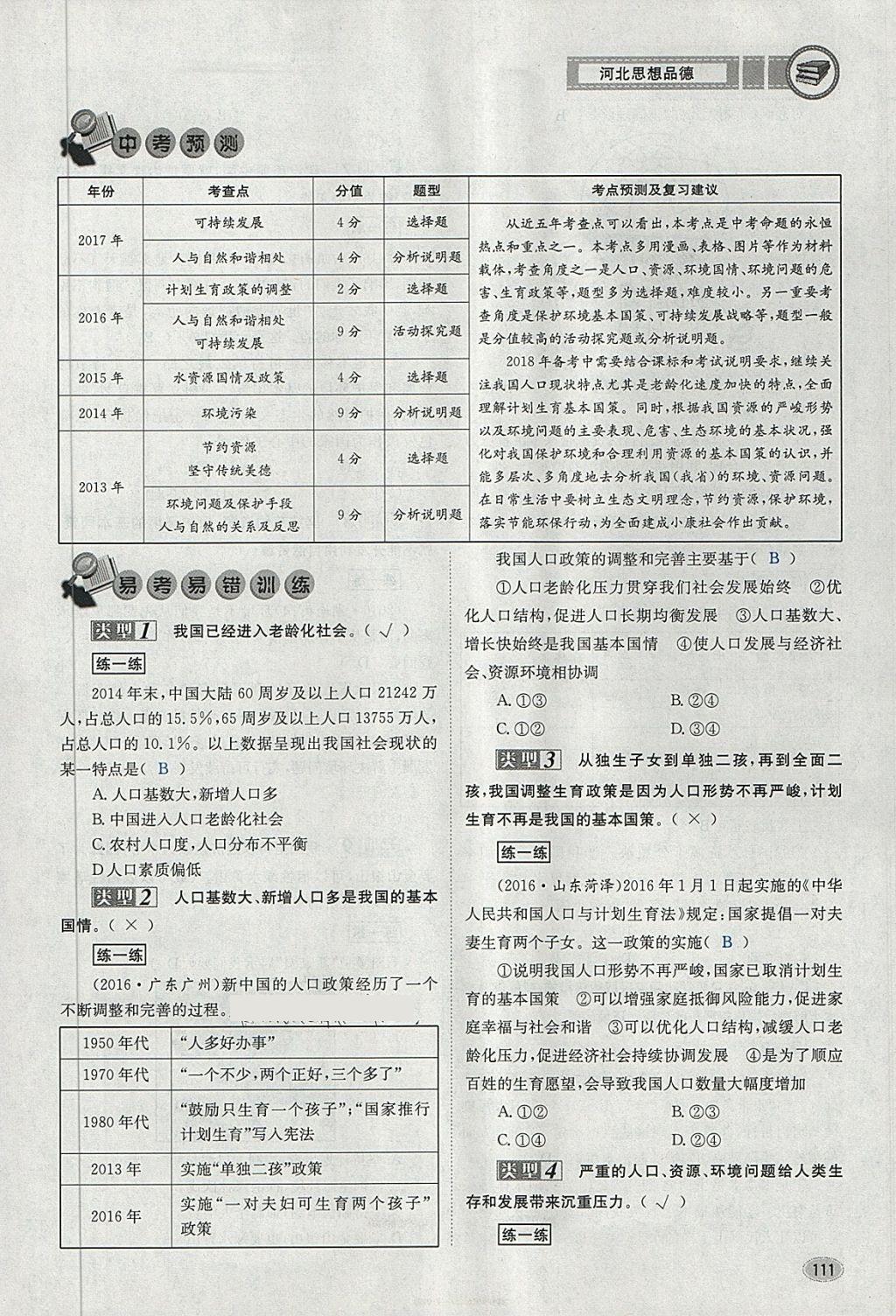 新奥精准免费资料提供,最新说明答案解析_演示款20.950