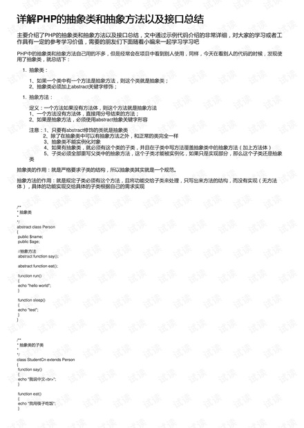 新澳门资料大全正版资料2023,直观解析解答解释方案_用户制68.174