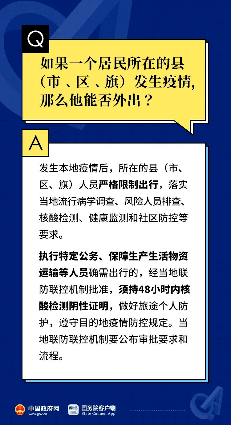 2024年11月4日 第85页