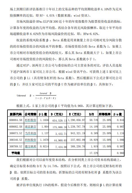 澳门三肖三码精准100%公司认证,结构评估解答解释方案_GM款61.298