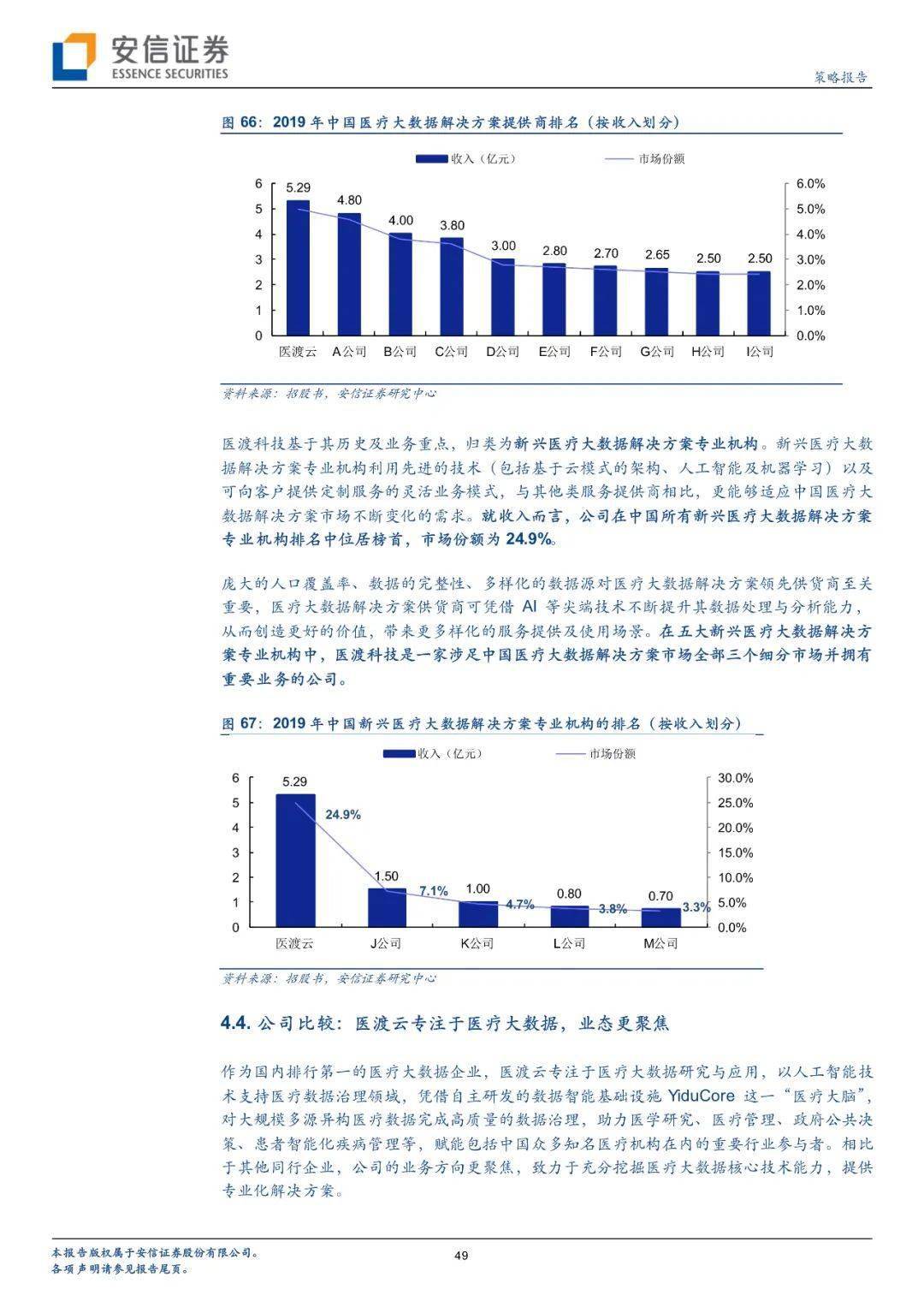 香港内部马料免费资料亮点,逻辑解析解答解释方法_Galaxy22.913