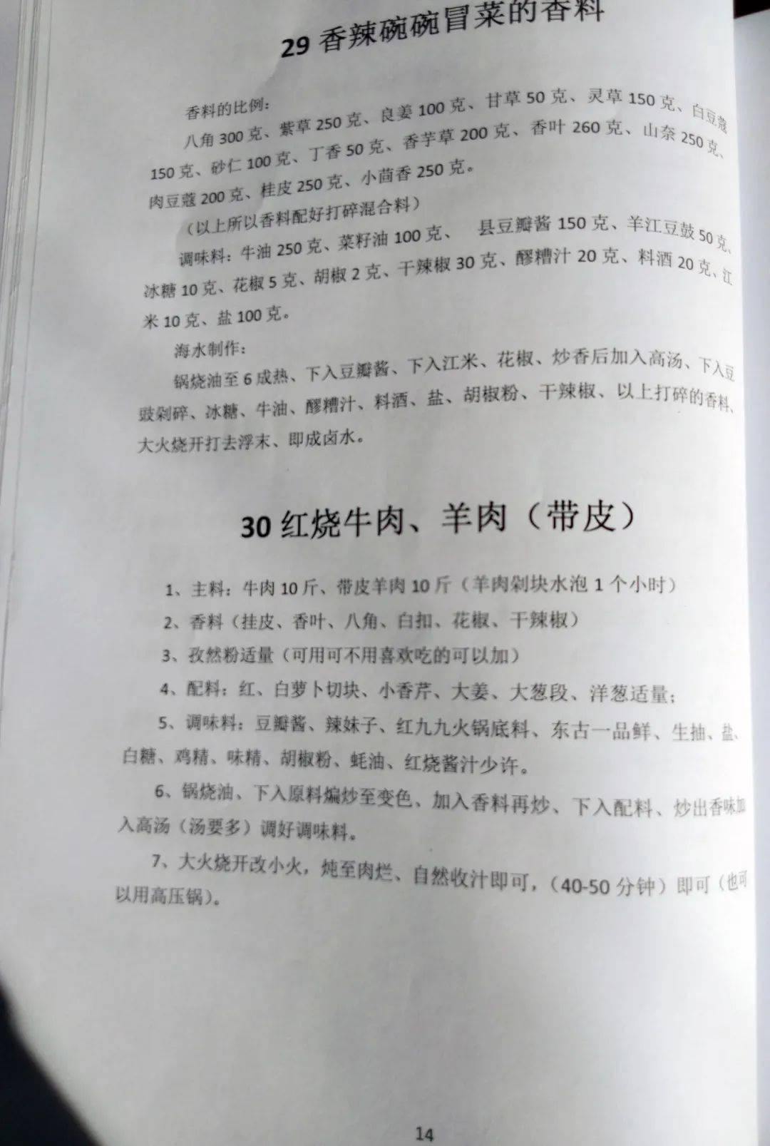 新澳门资料大全正版资料2024年免费下载,家野中特,智慧解答执行解释_智慧款26.845