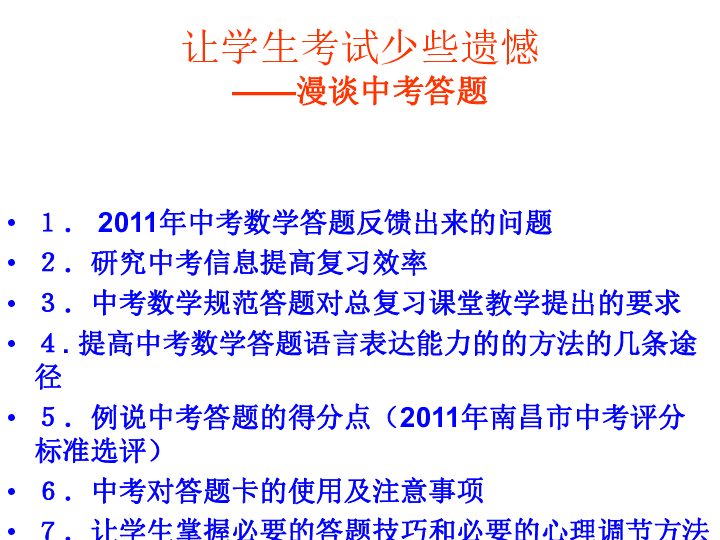 2024年11月4日 第44页