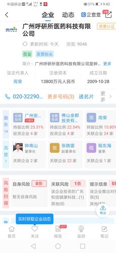 澳门管家婆免费资料查询,利益相关解析落实_黄金版29.844