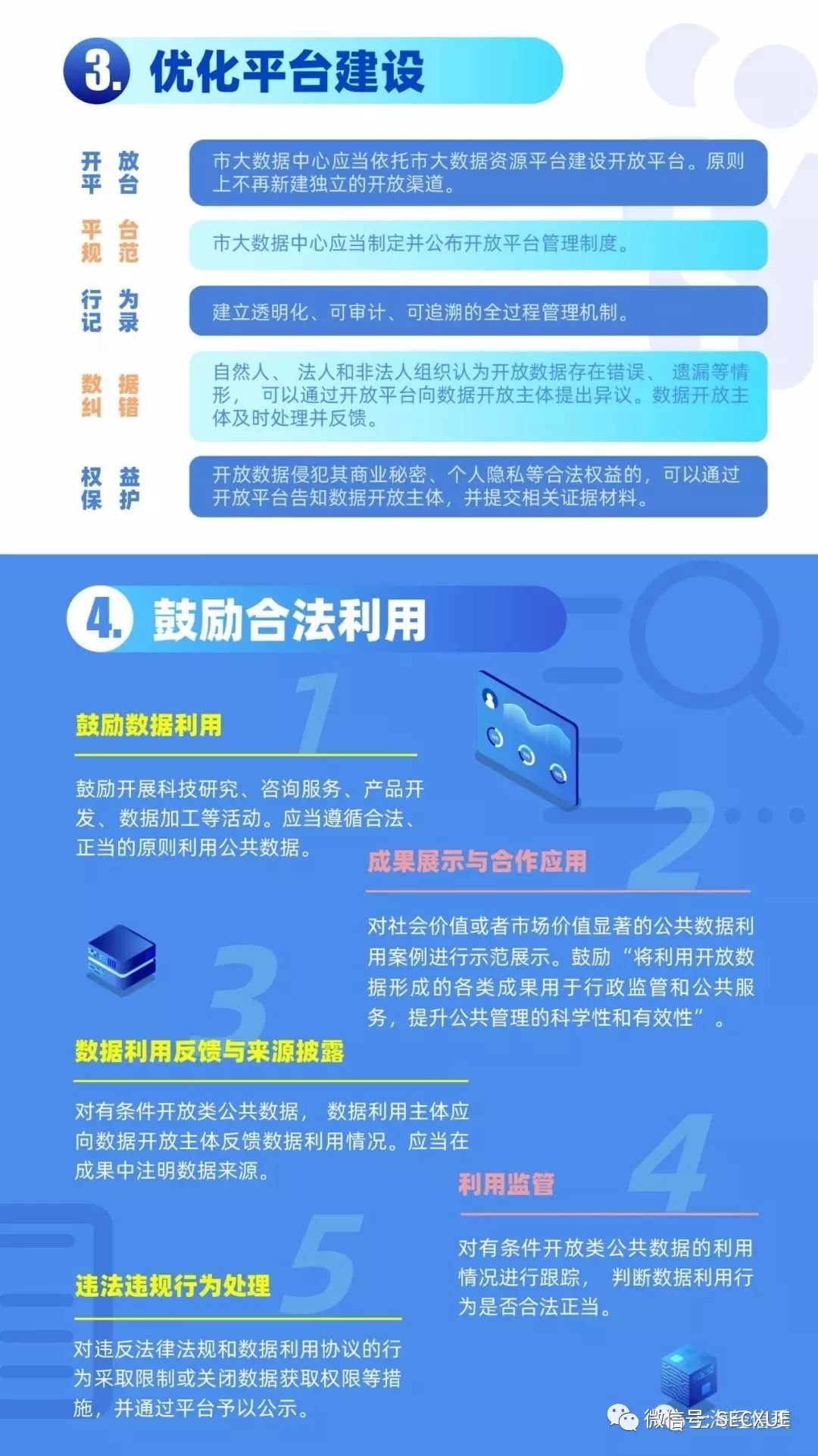 管家婆今期免费资料大全第6期,权威措施解析解答解释_黄金型14.257