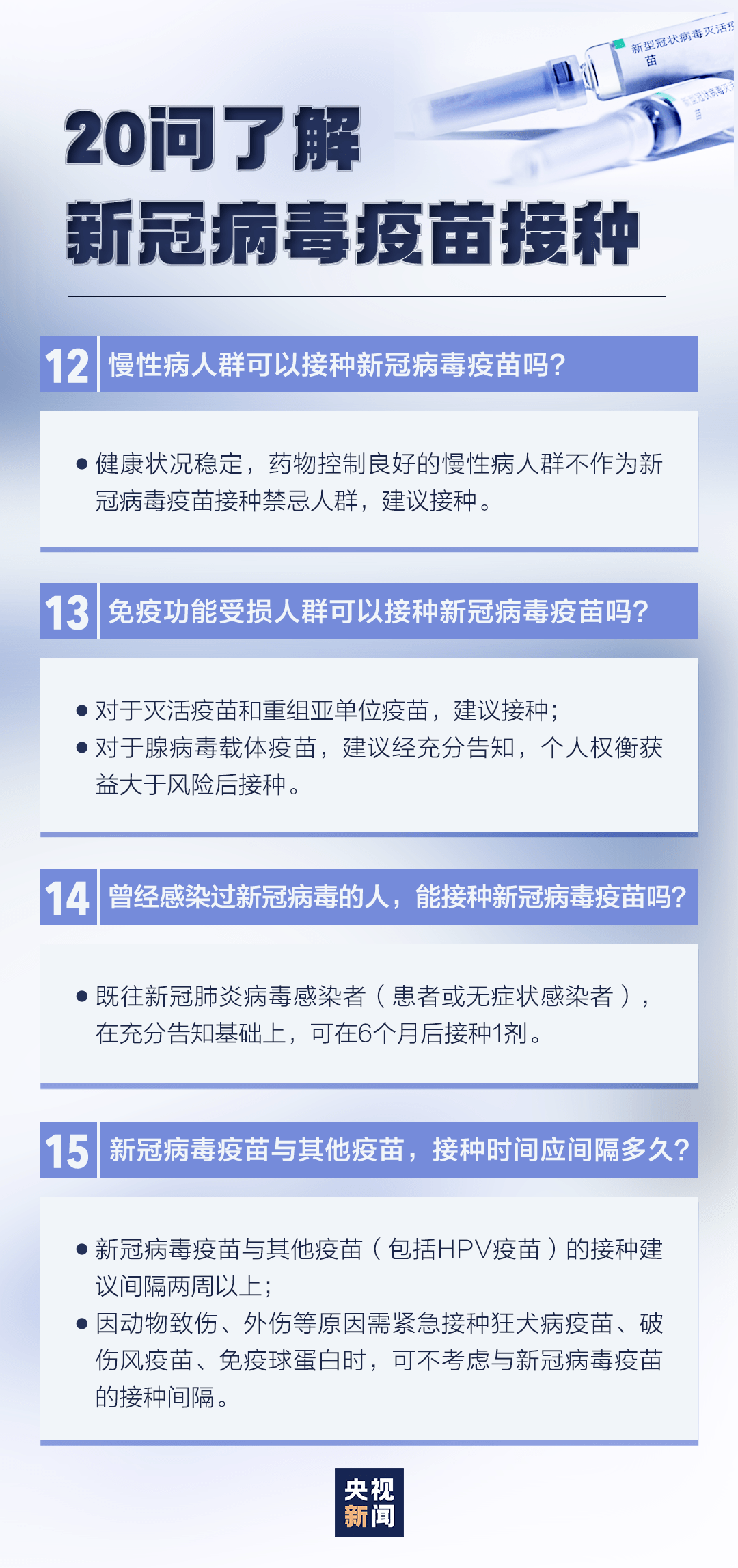 11月4日新冠疫苗最新资讯，全面解析与观点阐述