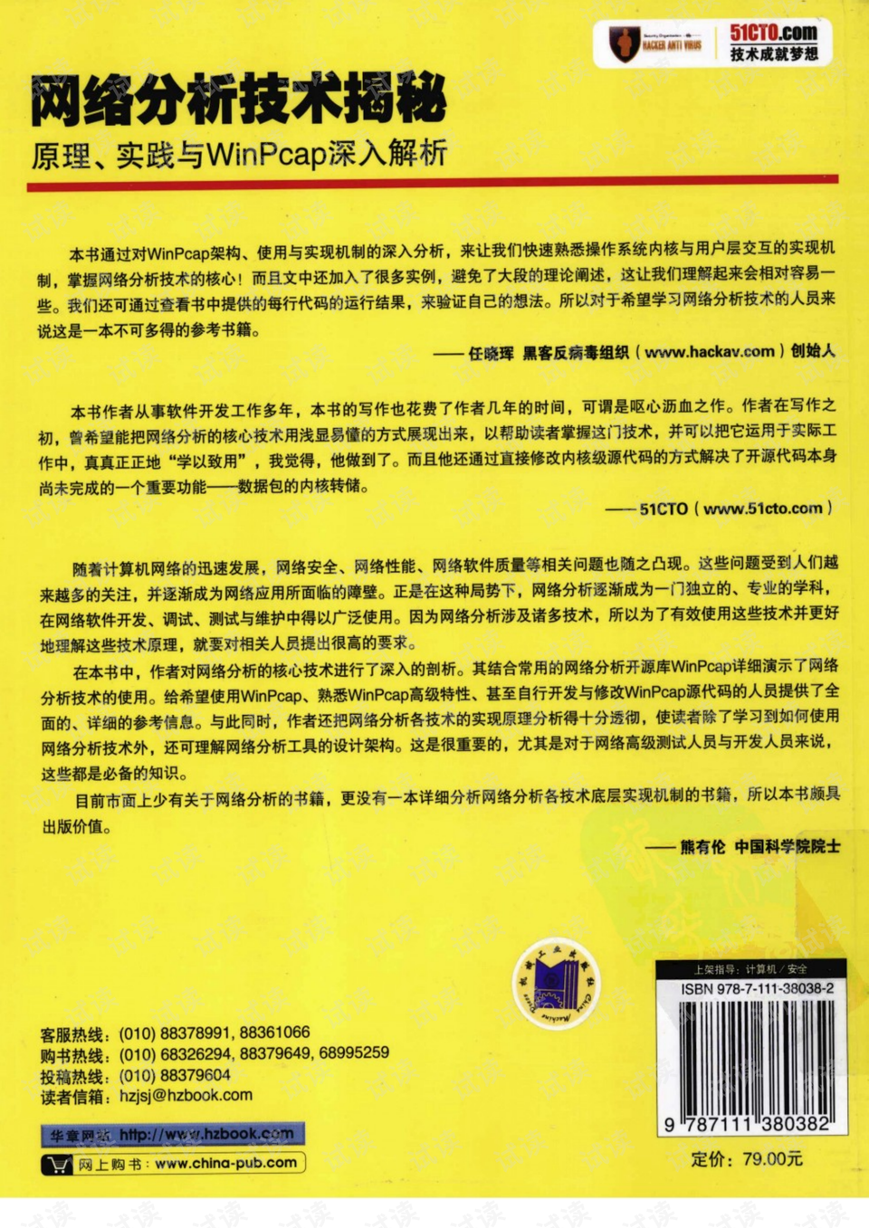 澳门资料大全正版资料2,协作解答解释落实_随和版71.965