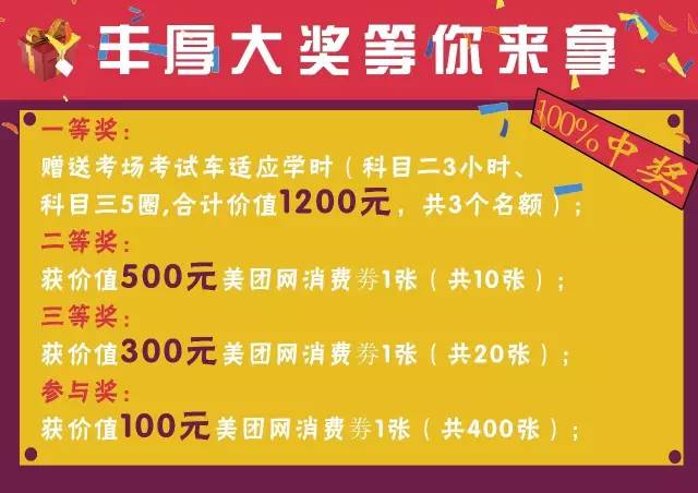 管家婆100%中奖澳门,精美解答解释落实_初级款83.791