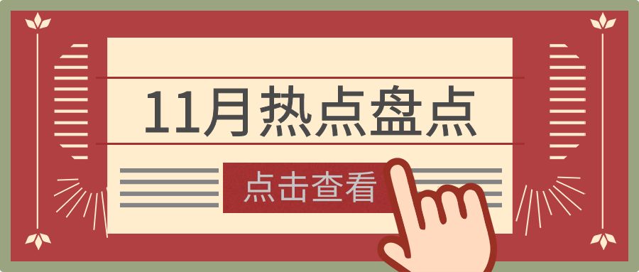 全面解读，11月4日广告录音背景、事件、影响与时代地位，最新潮流分析