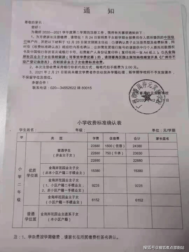 2024新奥开奖结果查询,学位解答解释落实_简洁集18.191